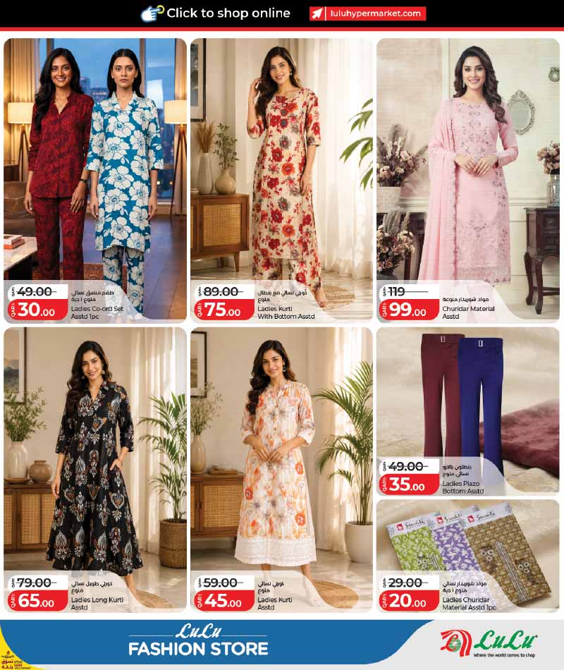 Lulu Hypermarket Qatar offers — Lulu Hypermarket FASHION STORE (Fashion, Groceries), flyer page 11 of 20