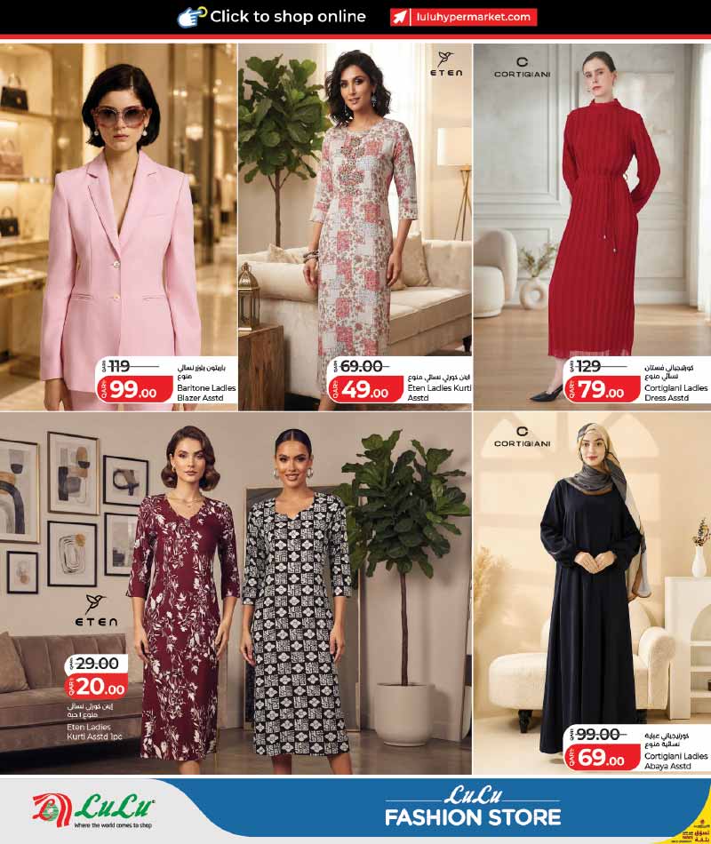 Lulu Hypermarket Qatar offers — Lulu Hypermarket FASHION STORE (Fashion, Groceries), flyer page 12 of 20