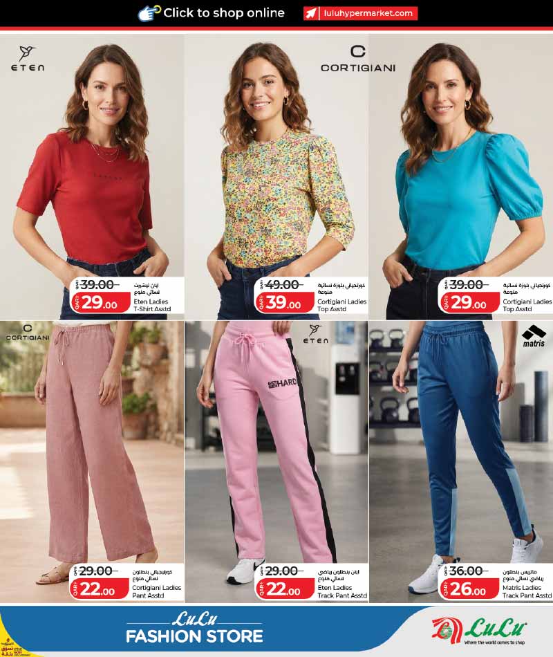 Lulu Hypermarket Qatar offers — Lulu Hypermarket FASHION STORE (Fashion, Groceries), flyer page 13 of 20