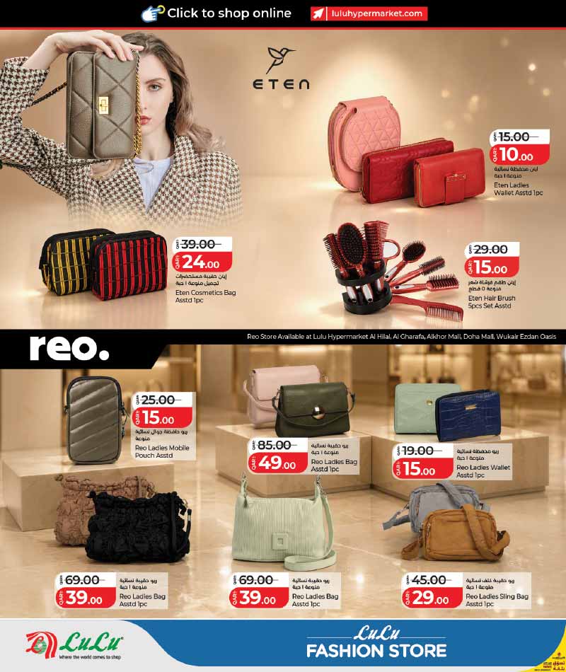 Lulu Hypermarket Qatar offers — Lulu Hypermarket FASHION STORE (Fashion, Groceries), flyer page 14 of 20