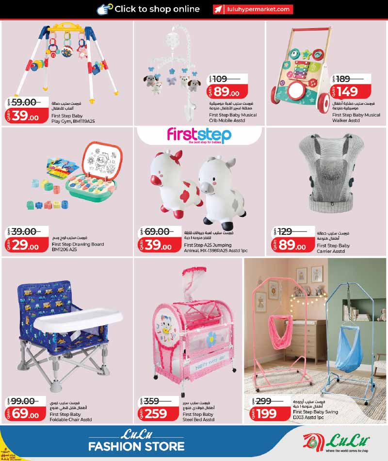 Lulu Hypermarket Qatar offers — Lulu Hypermarket FASHION STORE (Fashion, Groceries), flyer page 15 of 20
