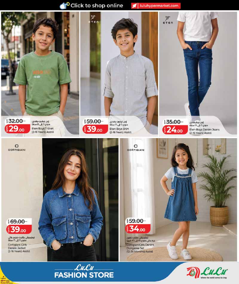Lulu Hypermarket Qatar offers — Lulu Hypermarket FASHION STORE (Fashion, Groceries), flyer page 17 of 20