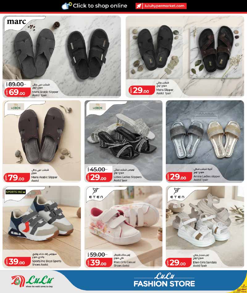 Lulu Hypermarket Qatar offers — Lulu Hypermarket FASHION STORE (Fashion, Groceries), flyer page 18 of 20