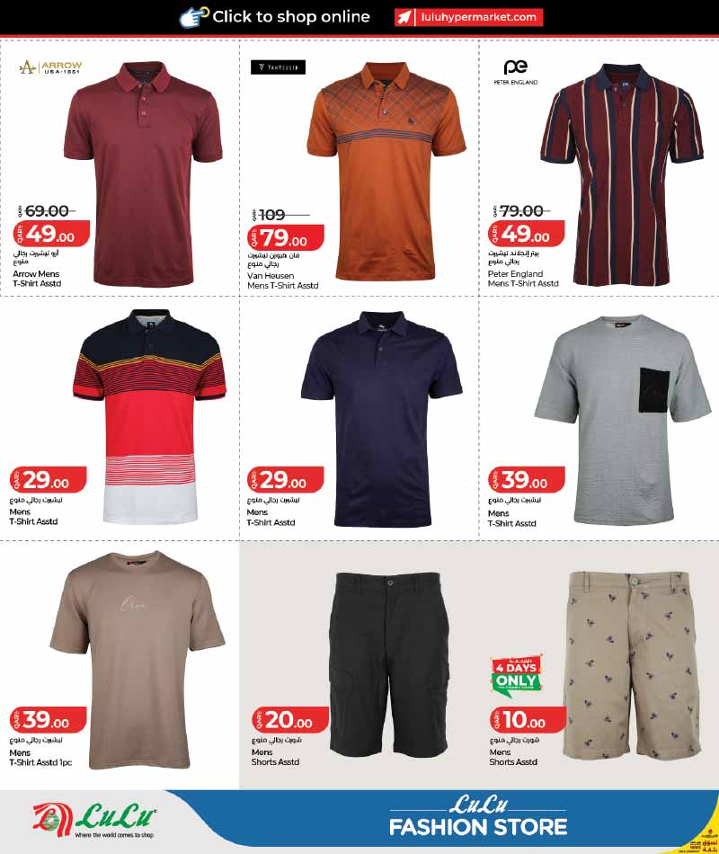 Lulu Hypermarket Qatar offers — Lulu Hypermarket FASHION STORE (Fashion, Groceries), flyer page 4 of 20