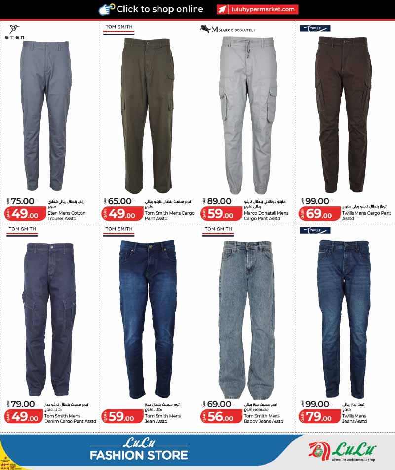 Lulu Hypermarket Qatar offers — Lulu Hypermarket FASHION STORE (Fashion, Groceries), flyer page 5 of 20