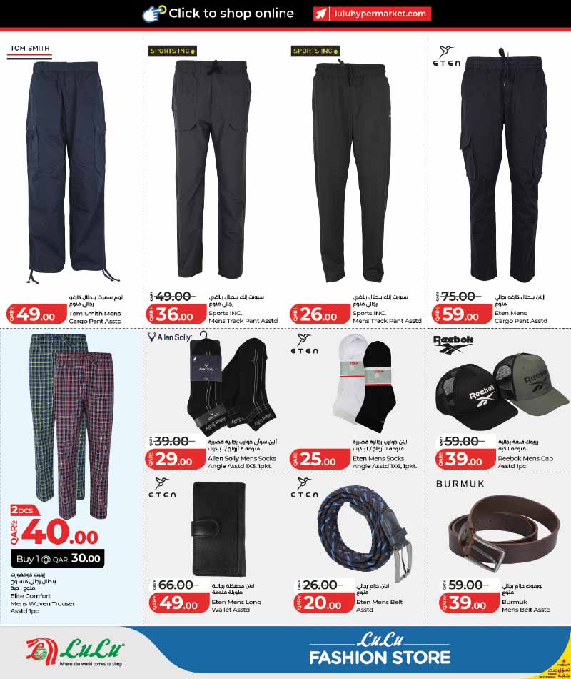 Lulu Hypermarket Qatar offers — Lulu Hypermarket FASHION STORE (Fashion, Groceries), flyer page 6 of 20