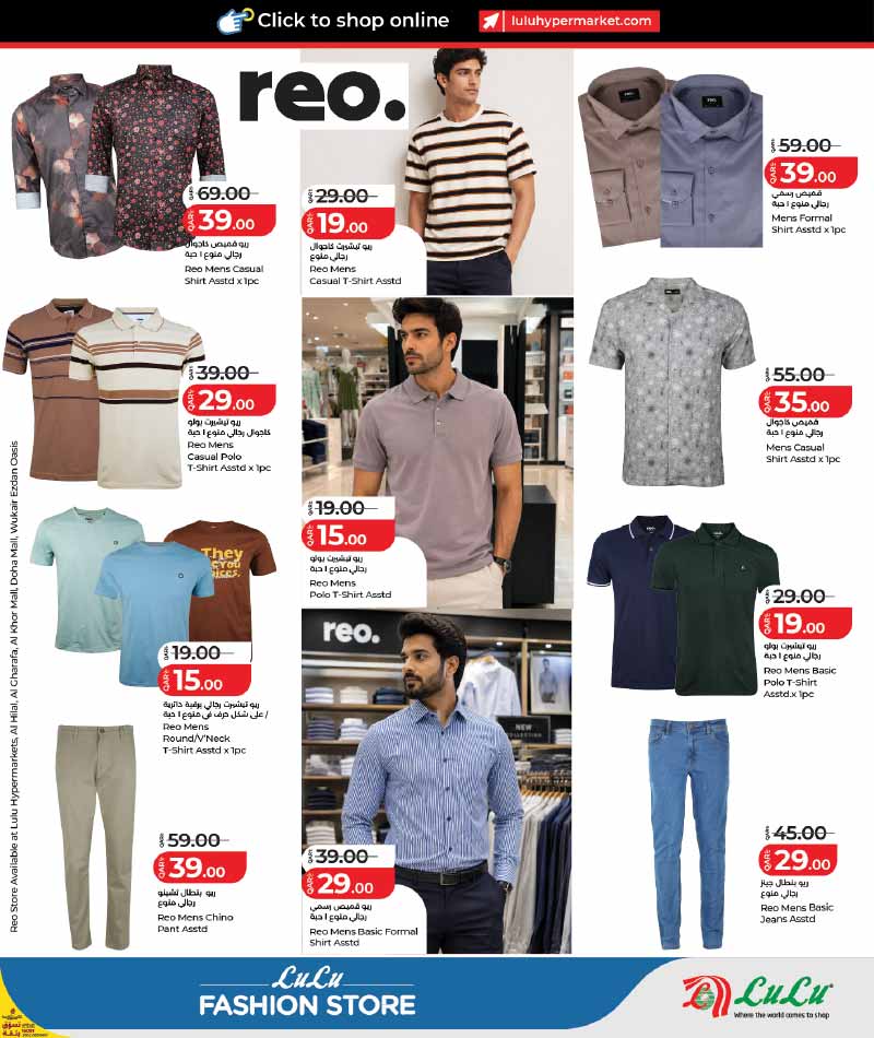 Lulu Hypermarket Qatar offers — Lulu Hypermarket FASHION STORE (Fashion, Groceries), flyer page 7 of 20