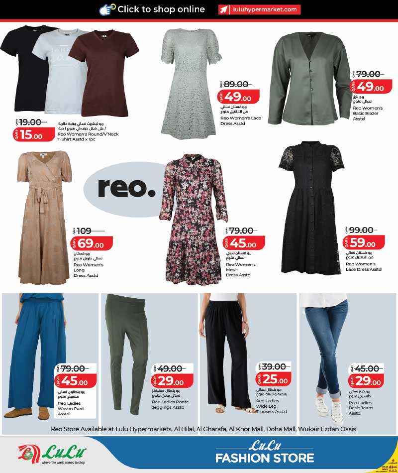 Lulu Hypermarket Qatar offers — Lulu Hypermarket FASHION STORE (Fashion, Groceries), flyer page 8 of 20