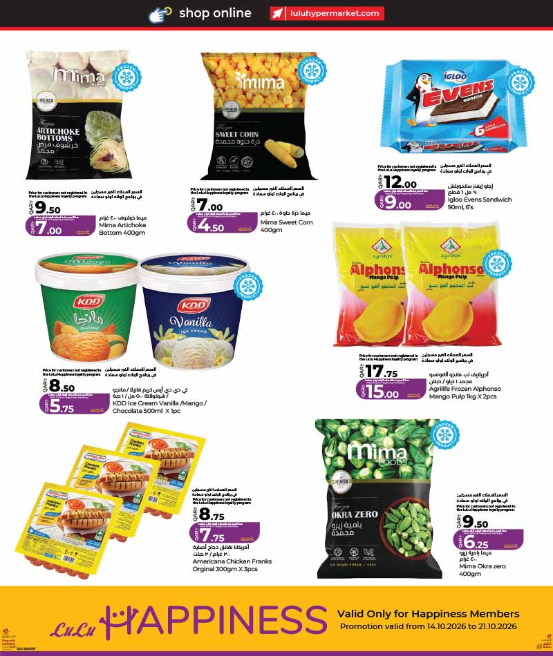 Lulu Hypermarket Qatar offers — Lulu Hypermarket HAPPINESS EXCLUSIVE for LOYALTY MEMBERS (Groceries), flyer page 2 of 9