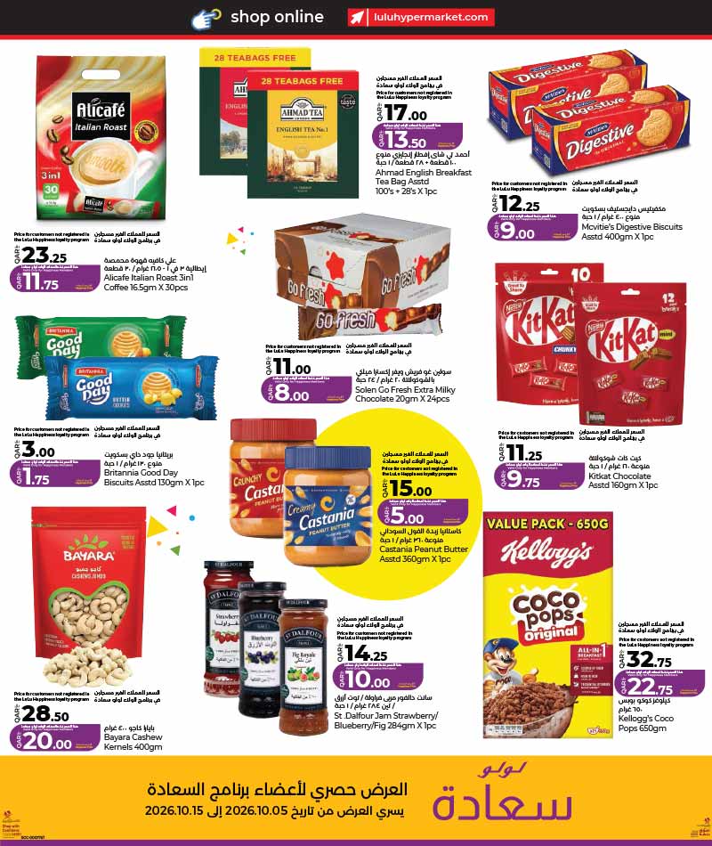 Lulu Hypermarket Qatar offers — Lulu Hypermarket HAPPINESS EXCLUSIVE for LOYALTY MEMBERS (Groceries), flyer page 3 of 9