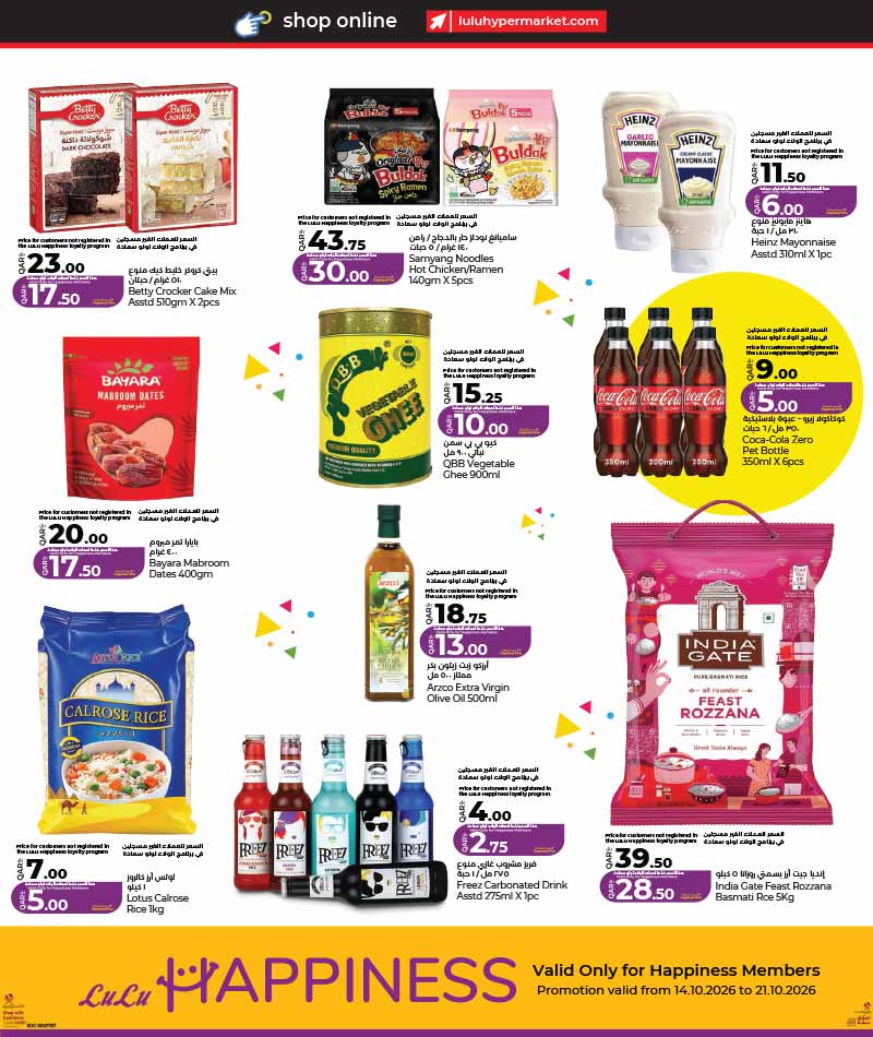 Lulu Hypermarket Qatar offers — Lulu Hypermarket HAPPINESS EXCLUSIVE for LOYALTY MEMBERS (Groceries), flyer page 4 of 9