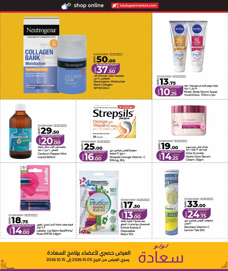 Lulu Hypermarket Qatar offers — Lulu Hypermarket HAPPINESS EXCLUSIVE for LOYALTY MEMBERS (Groceries), flyer page 5 of 9