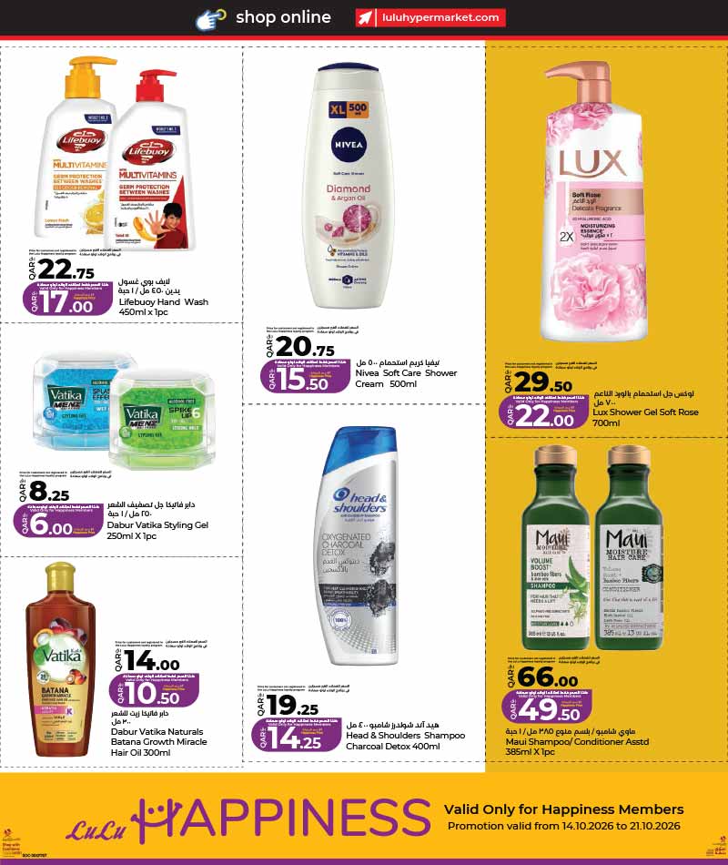 Lulu Hypermarket Qatar offers — Lulu Hypermarket HAPPINESS EXCLUSIVE for LOYALTY MEMBERS (Groceries), flyer page 6 of 9