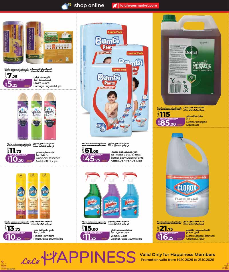 Lulu Hypermarket Qatar offers — Lulu Hypermarket HAPPINESS EXCLUSIVE for LOYALTY MEMBERS (Groceries), flyer page 8 of 9
