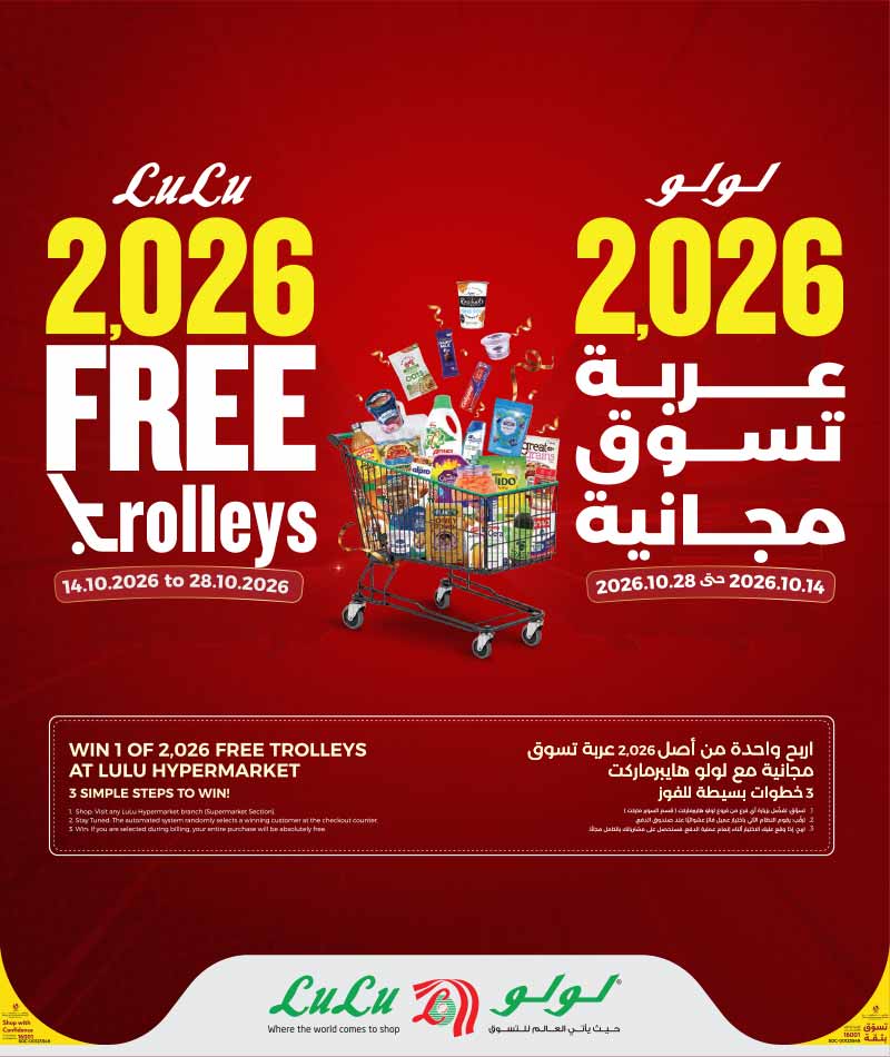 Lulu Hypermarket Qatar offers — Lulu Hypermarket HAPPINESS EXCLUSIVE for LOYALTY MEMBERS (Groceries), flyer page 9 of 9