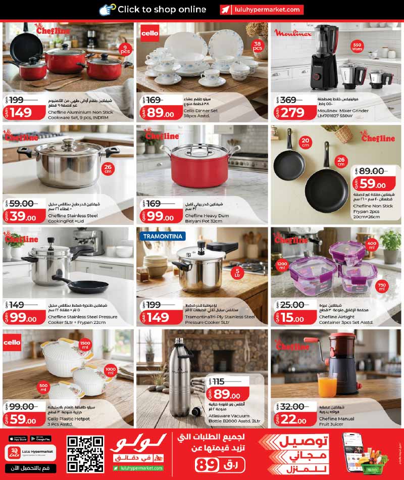 Lulu Hypermarket Qatar offers — Lulu Hypermarket INDIA UTSAV (Groceries), flyer page 11 of 19