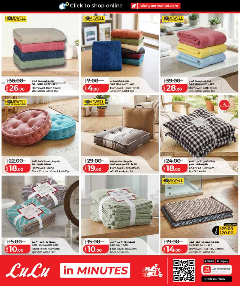 Lulu Hypermarket Qatar offers — Lulu Hypermarket INDIA UTSAV (Groceries), flyer page 12 of 19