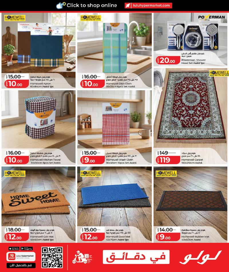 Lulu Hypermarket Qatar offers — Lulu Hypermarket INDIA UTSAV (Groceries), flyer page 13 of 19