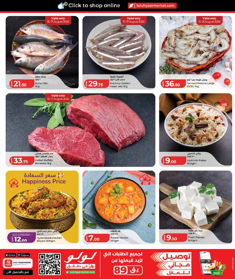 Lulu Hypermarket Qatar offers — Lulu Hypermarket INDIA UTSAV (Groceries), flyer page 3 of 19