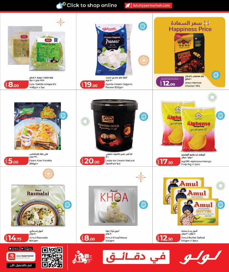 Lulu Hypermarket Qatar offers — Lulu Hypermarket INDIA UTSAV (Groceries), flyer page 5 of 19