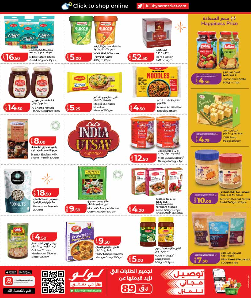 Lulu Hypermarket Qatar offers — Lulu Hypermarket INDIA UTSAV (Groceries), flyer page 7 of 19