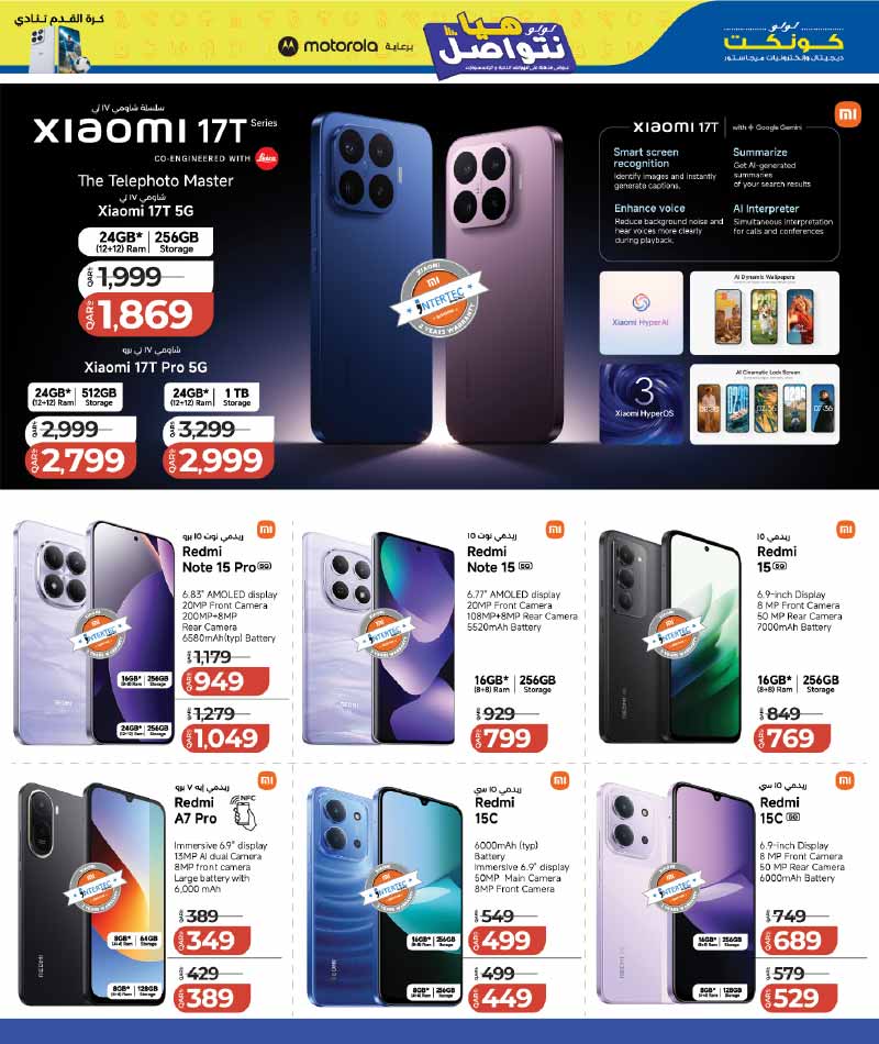 Lulu Hypermarket LET'S CONNECT on MOBILE DEALS and more — flyer page 13 of 32