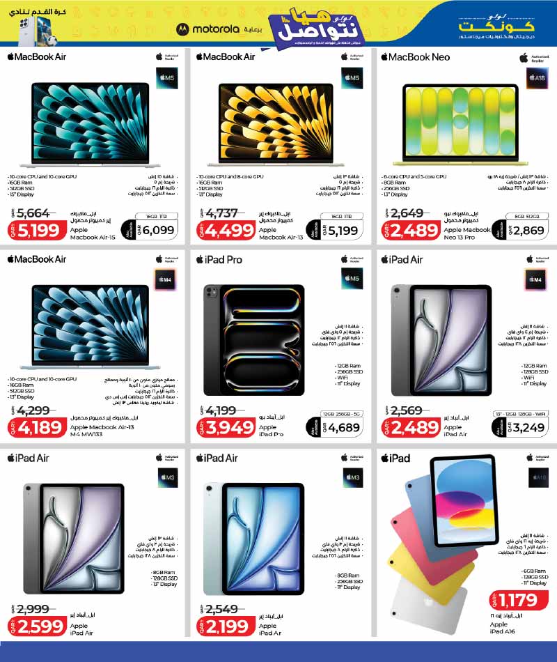 Lulu Hypermarket LET'S CONNECT on MOBILE DEALS and more — flyer page 19 of 32