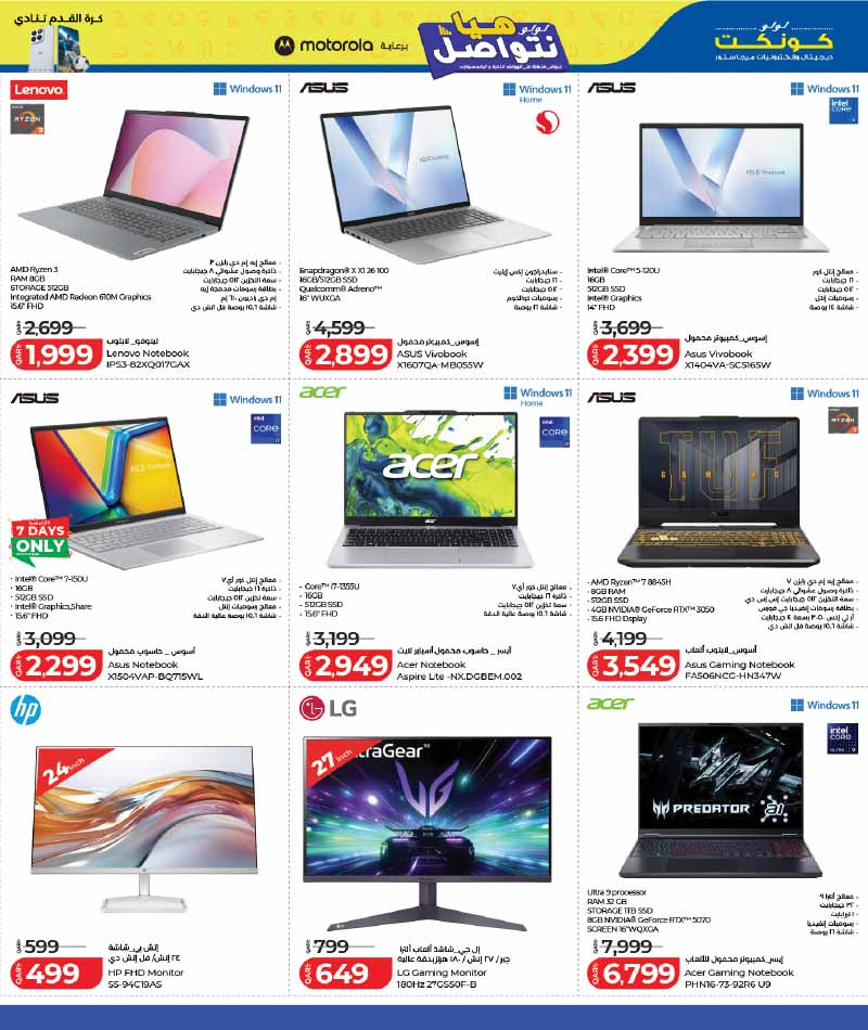 Lulu Hypermarket LET'S CONNECT on MOBILE DEALS and more — flyer page 21 of 32