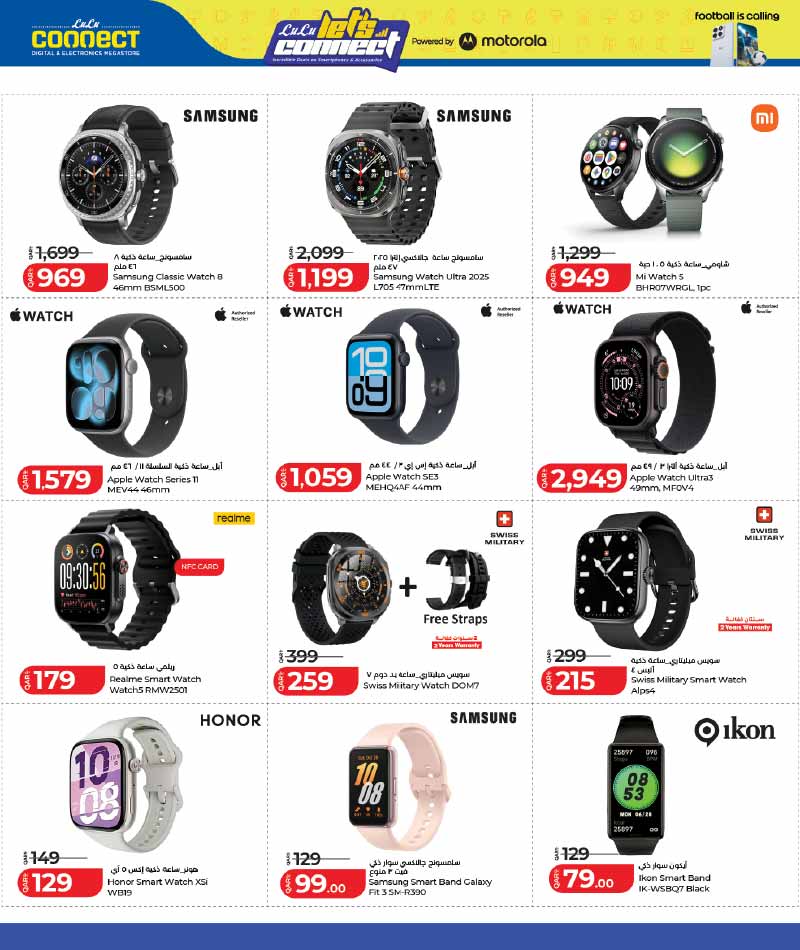 Lulu Hypermarket LET'S CONNECT on MOBILE DEALS and more — flyer page 24 of 32