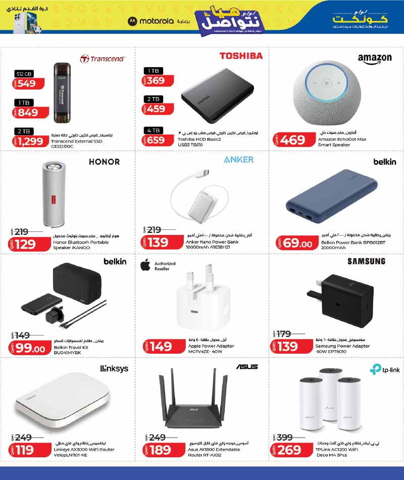 Lulu Hypermarket LET'S CONNECT on MOBILE DEALS and more — flyer page 27 of 32