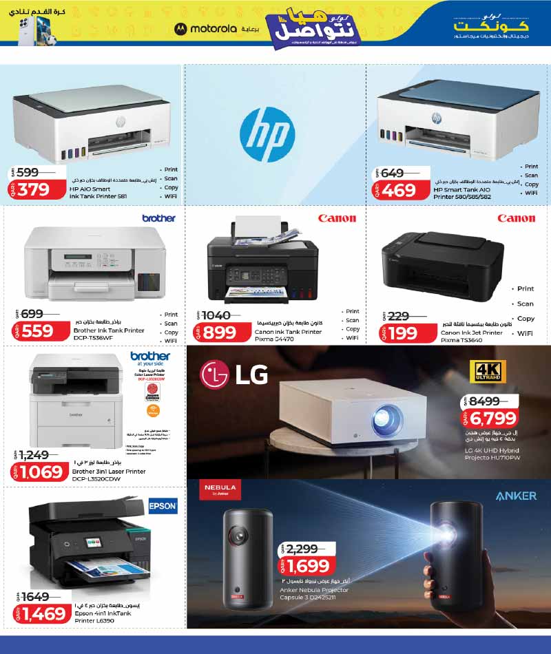 Lulu Hypermarket LET'S CONNECT on MOBILE DEALS and more — flyer page 29 of 32