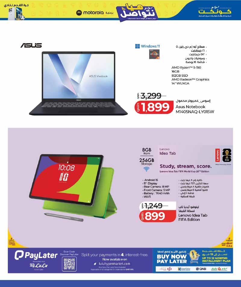 Lulu Hypermarket LET'S CONNECT on MOBILE DEALS and more — flyer page 3 of 32