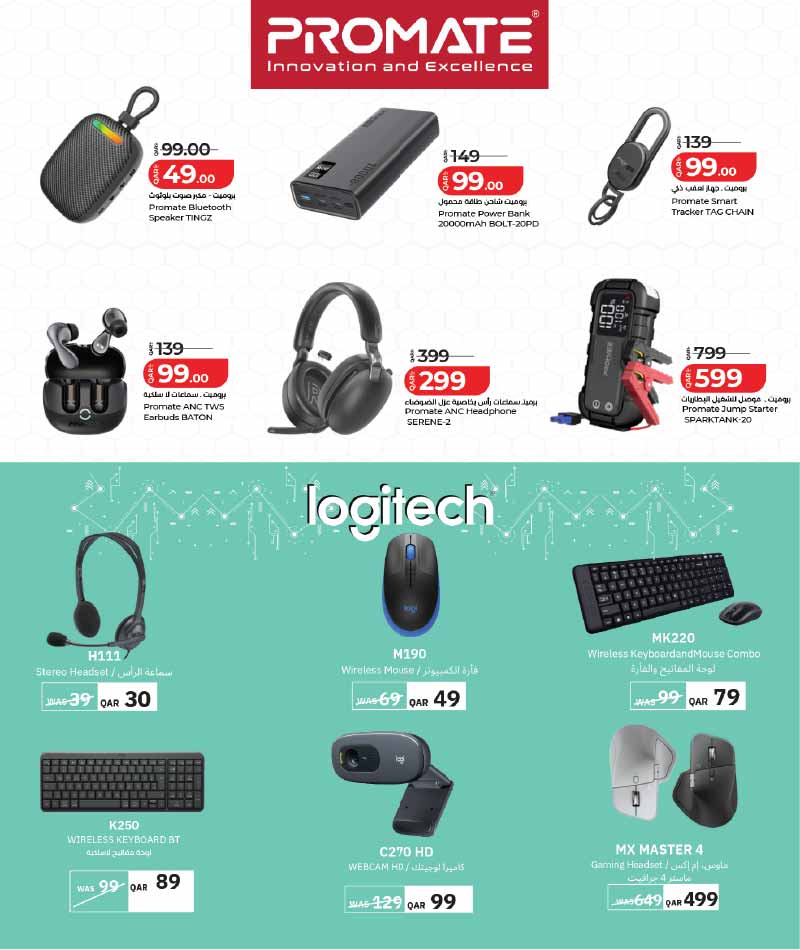 Lulu Hypermarket LET'S CONNECT on MOBILE DEALS and more — flyer page 30 of 32