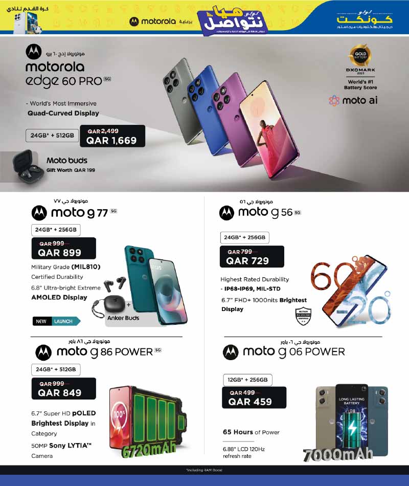 Lulu Hypermarket LET'S CONNECT on MOBILE DEALS and more — flyer page 7 of 32