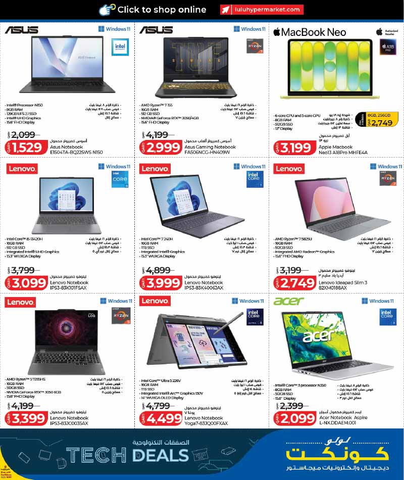 Lulu Hypermarket Qatar offers — Lulu Hypermarket LULU CONNECT TECH DEALS on SMARTPHONES, TECH ESSENTIALS and more (Electronics), flyer page 11 of 32