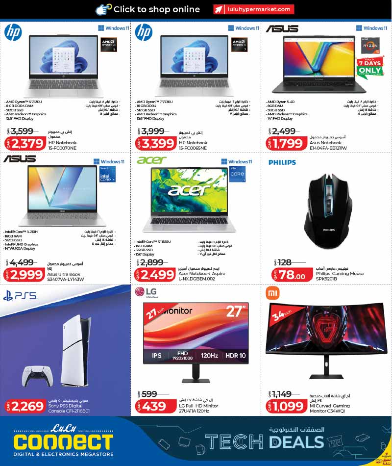 Lulu Hypermarket Qatar offers — Lulu Hypermarket LULU CONNECT TECH DEALS on SMARTPHONES, TECH ESSENTIALS and more (Electronics), flyer page 12 of 32