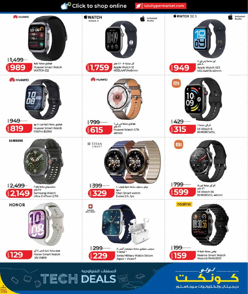 Lulu Hypermarket Qatar offers — Lulu Hypermarket LULU CONNECT TECH DEALS on SMARTPHONES, TECH ESSENTIALS and more (Electronics), flyer page 13 of 32