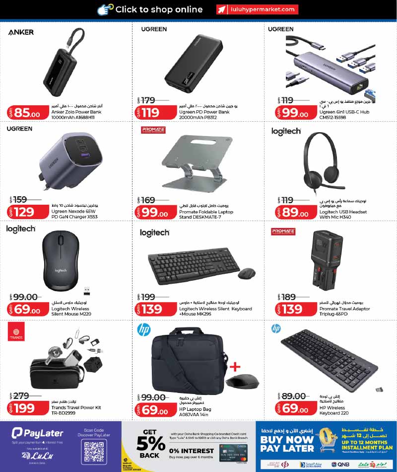 Lulu Hypermarket Qatar offers — Lulu Hypermarket LULU CONNECT TECH DEALS on SMARTPHONES, TECH ESSENTIALS and more (Electronics), flyer page 15 of 32