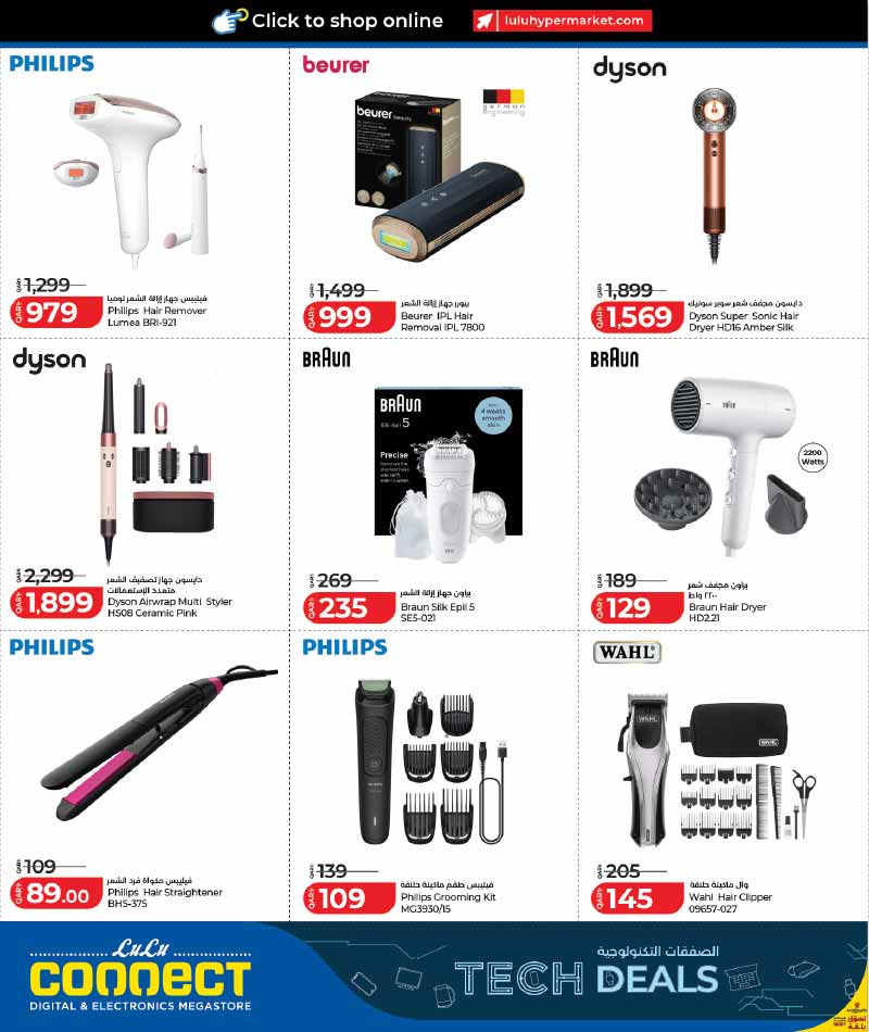 Lulu Hypermarket Qatar offers — Lulu Hypermarket LULU CONNECT TECH DEALS on SMARTPHONES, TECH ESSENTIALS and more (Electronics), flyer page 18 of 32