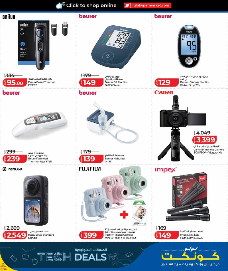 Lulu Hypermarket Qatar offers — Lulu Hypermarket LULU CONNECT TECH DEALS on SMARTPHONES, TECH ESSENTIALS and more (Electronics), flyer page 19 of 32