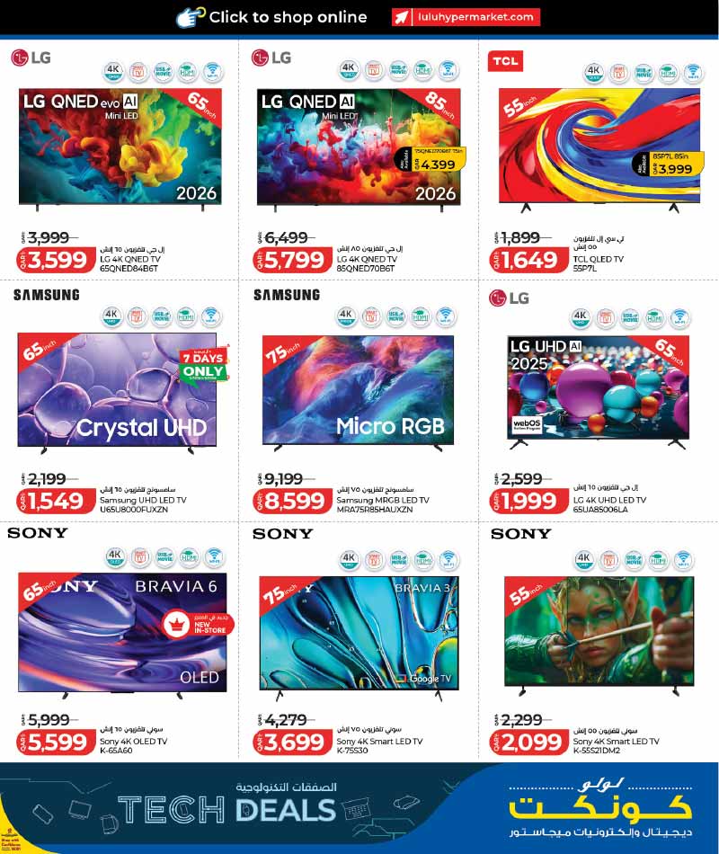 Lulu Hypermarket Qatar offers — Lulu Hypermarket LULU CONNECT TECH DEALS on SMARTPHONES, TECH ESSENTIALS and more (Electronics), flyer page 21 of 32