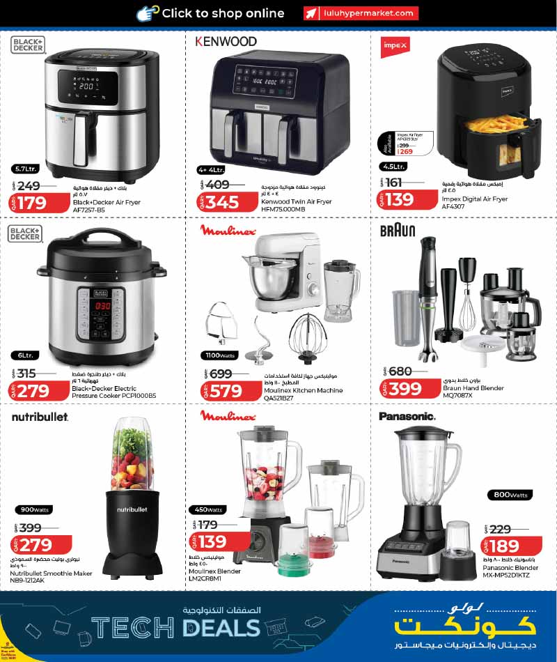 Lulu Hypermarket Qatar offers — Lulu Hypermarket LULU CONNECT TECH DEALS on SMARTPHONES, TECH ESSENTIALS and more (Electronics), flyer page 23 of 32
