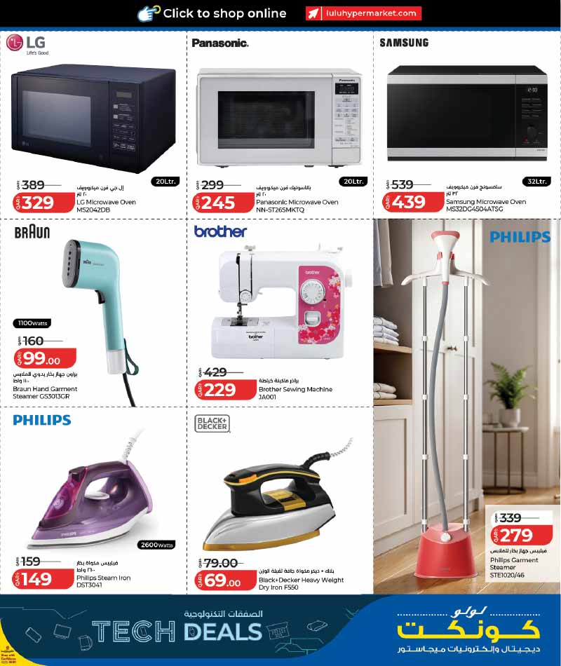 Lulu Hypermarket Qatar offers — Lulu Hypermarket LULU CONNECT TECH DEALS on SMARTPHONES, TECH ESSENTIALS and more (Electronics), flyer page 25 of 32