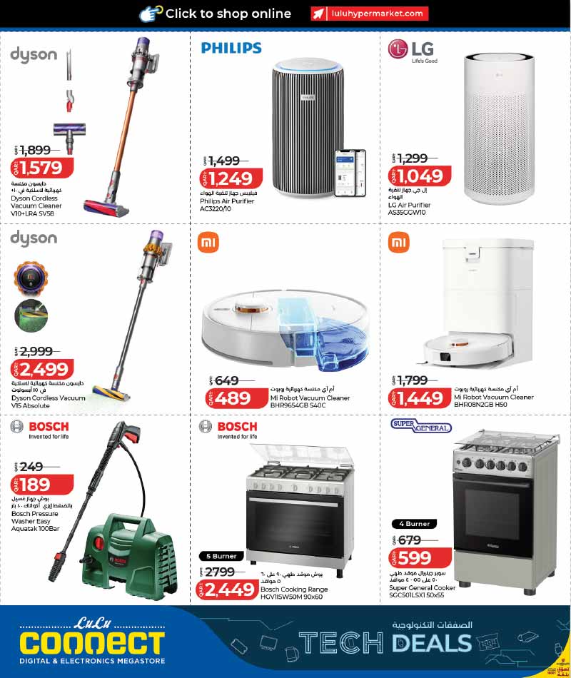 Lulu Hypermarket Qatar offers — Lulu Hypermarket LULU CONNECT TECH DEALS on SMARTPHONES, TECH ESSENTIALS and more (Electronics), flyer page 26 of 32