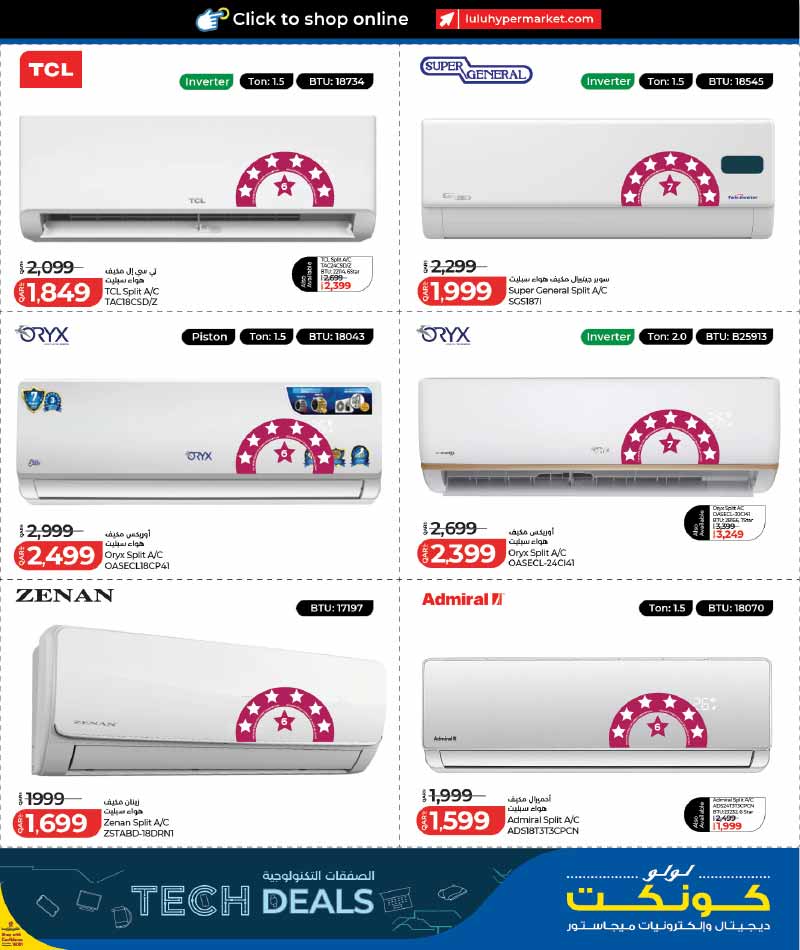 Lulu Hypermarket Qatar offers — Lulu Hypermarket LULU CONNECT TECH DEALS on SMARTPHONES, TECH ESSENTIALS and more (Electronics), flyer page 27 of 32
