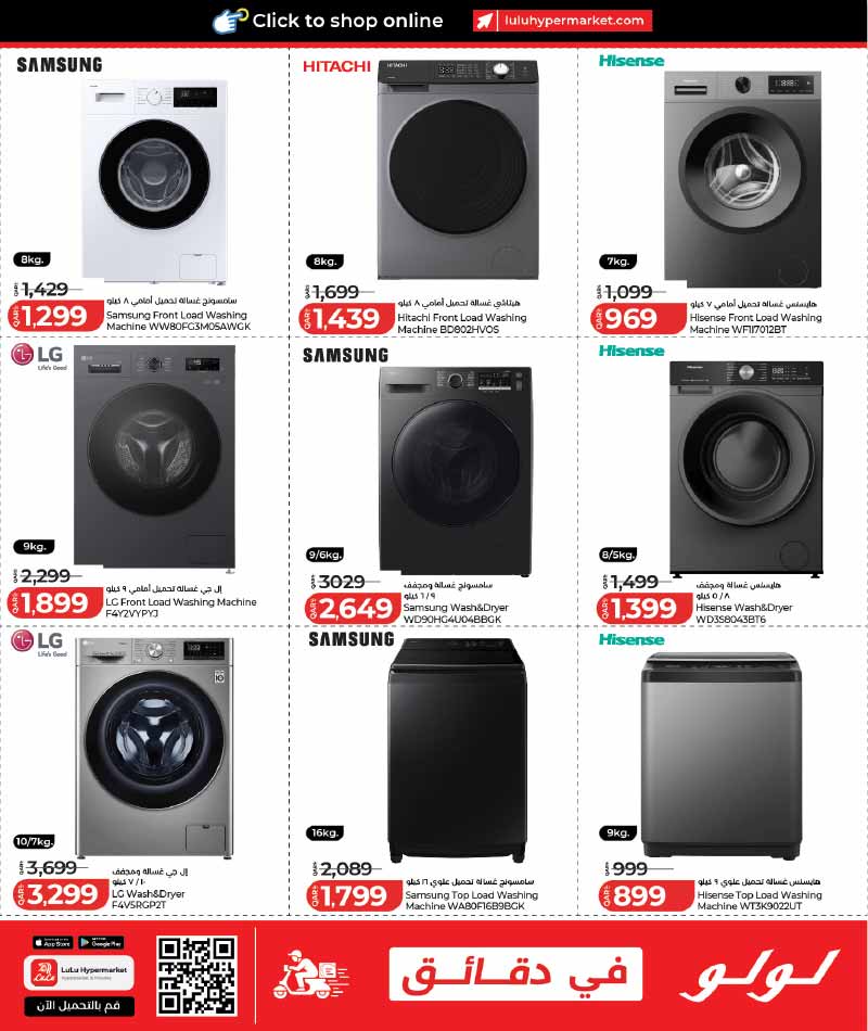Lulu Hypermarket Qatar offers — Lulu Hypermarket LULU CONNECT TECH DEALS on SMARTPHONES, TECH ESSENTIALS and more (Electronics), flyer page 29 of 32