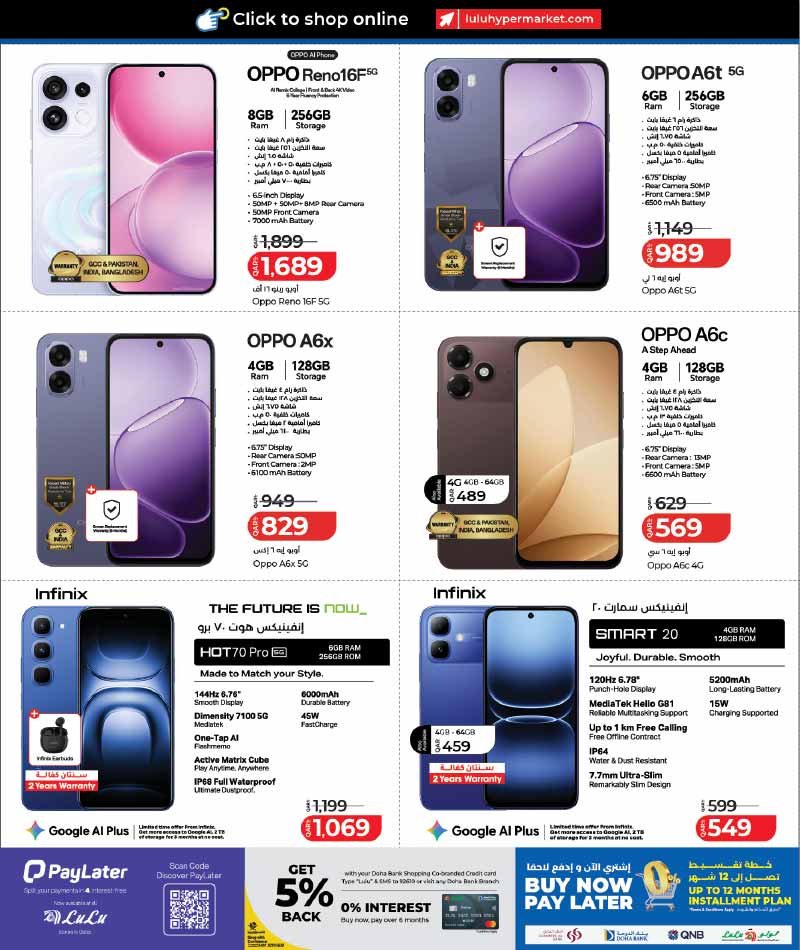 Lulu Hypermarket Qatar offers — Lulu Hypermarket LULU CONNECT TECH DEALS on SMARTPHONES, TECH ESSENTIALS and more (Electronics), flyer page 3 of 32