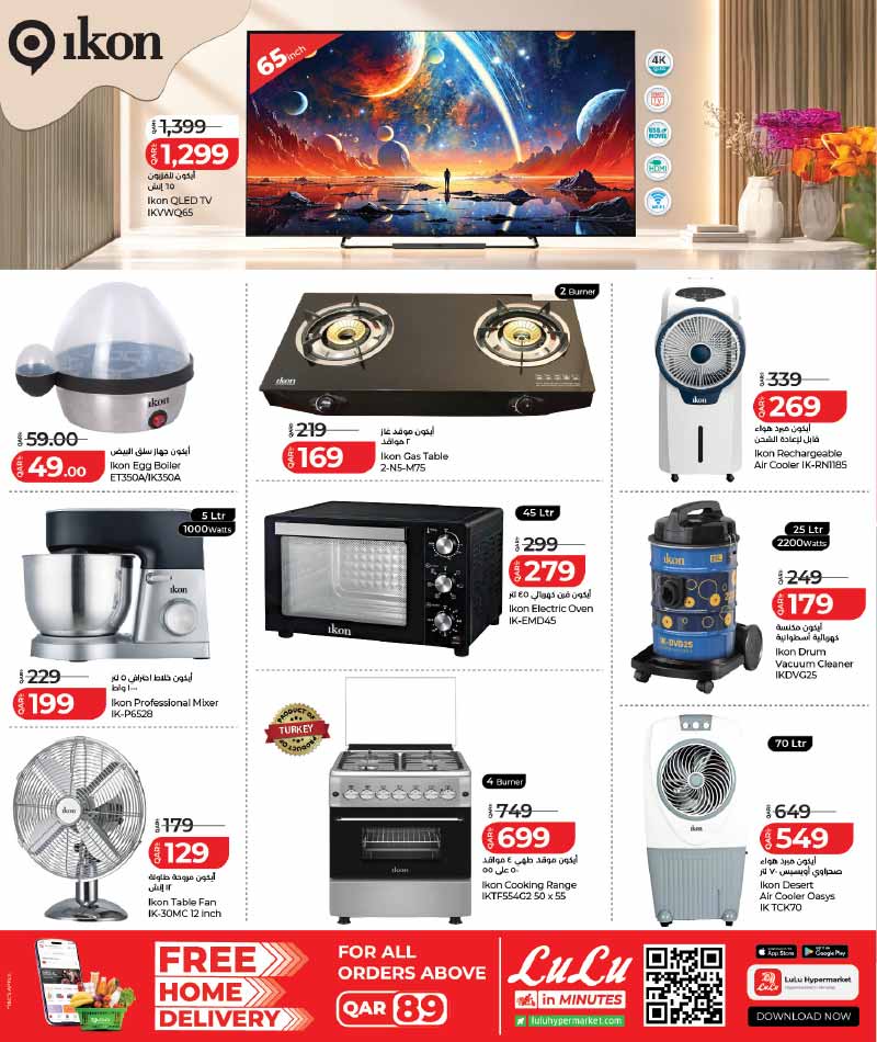 Lulu Hypermarket Qatar offers — Lulu Hypermarket LULU CONNECT TECH DEALS on SMARTPHONES, TECH ESSENTIALS and more (Electronics), flyer page 30 of 32
