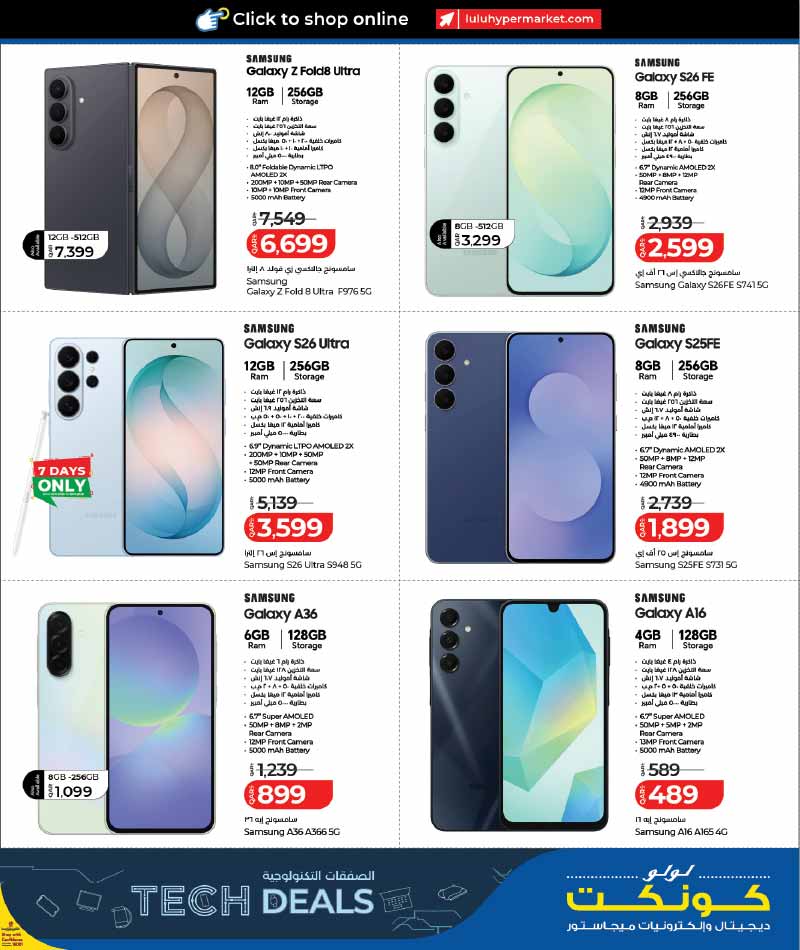 Lulu Hypermarket Qatar offers — Lulu Hypermarket LULU CONNECT TECH DEALS on SMARTPHONES, TECH ESSENTIALS and more (Electronics), flyer page 5 of 32