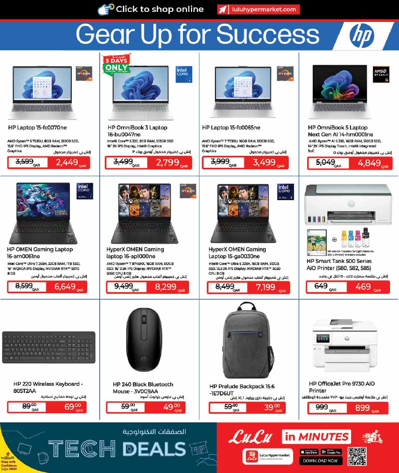 Lulu Hypermarket Qatar offers — Lulu Hypermarket LULU CONNECT TECH DEALS (Electronics, Groceries), flyer page 12 of 42